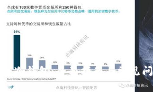 如何建立冷钱包：全面指南与常见问题解答