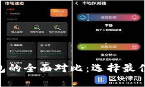Tokenim与火币钱包的全面对比：选择最佳加密货币存储方案