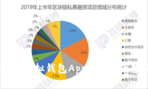 全面解析Upay虚拟钱包App：功能、优势与使用体验