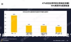 在中国如何安全购买加密货币：全面指南及注意