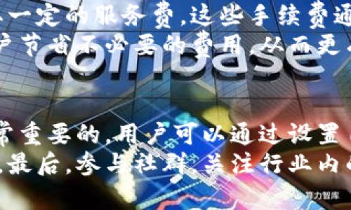 jiaotiTokenim钱包是否支持存放BCD（Bitcoin Diamond）？/jiaoti  
Tokenim钱包,BCD,Bitcoin Diamond,加密货币,数字钱包/guanjianci  

在这个快速发展的加密货币市场中，越来越多的钱包和数字资产正在被引入。用户们需要找到一个既安全又便利的方式来存储自己的加密资产。而Tokenim钱包作为一个新兴的数字钱包平台，引起了用户的关注，其中一个常见的问题便是：Tokenim钱包可以存放BCD吗？  

BCD也就是Bitcoin Diamond，是比特币的一种分叉币，拥有更快的区块处理速度和更低的交易费用。随着加密货币的普及，越来越多的用户对BCD表示关注。因此，解答Tokenim钱包是否能够存储BCD这一问题显得尤为重要。  

Tokenim钱包的简介  
Tokenim钱包是一个提供多种数字资产存储、交易和管理功能的钱包工具。它力求为用户提供良好的性能以及友好的用户体验。支持多种加密货币的存储和交易，使得用户能够便捷地享受加密货币带来的便利。  
Tokenim钱包不仅可以用来存储主流加密货币，如比特币、以太坊等，还在不断扩充其支持的币种。其用户友好的界面以及安全的私钥管理方式，使得它成为不少新入场的投资者和老手用户的选择。  

Tokenim钱包是否支持BCD  
要回答Tokenim钱包是否支持BCD的问题，首先需要了解Tokenim钱包当前支持的币种。作为数字货币领域的一个快速发展项目，Tokenim钱包的每一次更新都会可能带来新币种的支持。然而，若Tokenim钱包官方并未在其支持的币种列表中明确列出BCD，那么用户就有理由怀疑其是否能够存放。  
目前，许多用户在选择数字钱包时，会查看该钱包是否提供多种币种的支持。一般来说，用户可通过Tokenim钱包的官方网站或相关社区论坛获取最新的支持币种信息。如果Tokenim钱包明确表示不支持BCD，用户可考虑寻找其他支持BCD的钱包，因为错误地将BCD存储在不支持的环境中，可能会导致资产的丢失或无法访问。  

如果Tokenim钱包不支持BCD，该如何选择其他钱包  
若确认Tokenim钱包不支持BCD，用户可以考虑以下几个方面来选择其他合适的钱包。首先，用户需要查阅各大钱包的支持列表，确保选择的钱包能够兼容BCD。但仅仅支持BCD还不足够，钱包的安全性和用户评估也是十分重要的。  
通常情况下，推荐支持多币种并且口碑良好的钱包。例如，Coinomi、Exodus、或是原生支持BCD的钱包。用户还可以查看各种数字钱包的评论和评级，这样可以获得更全面的了解。此外，用户还可以询问社区其他成员的意见，了解他们的使用体验，以此作为参考。  

如何查看Tokenim钱包支持的币种  
要查看Tokenim钱包支持的币种，用户通常可以采取以下几种方式。首先是访问Tokenim钱包的官方网站，查看其FAQ部分或支持币种页面。大多数钱包平台会对支持的币种提供详细的列表，并且会定期更新。  
除了官方网站，用户也可以通过社交媒体平台、社区论坛或数字货币相关的新闻网站获取信息。在这些渠道中，其他用户会分享他们的经验和见解，从而帮助新用户获知Tokenim钱包当前支持的币种状况。  

BCD的安全性与投资价值  
了解Tokenim是否支持BCD的同时，用户也应关注BCD的市场前景和安全性问题。BCD作为比特币的一个分叉币，在技术上有其独特性，比如更快的交易确认时间和更低的成本，这些都是其吸引投资者的原因。  
要评估BCD的投资价值，首先要对当前的市场行情进行分析，它的市值和交易量也是判断其稳定性的重要指标。用户在考虑投资BCD的时候，还要关注到其背后的团队、技术开发和社区活跃度，从而判断BCD是否具有长期的投资价值。  

总结  
总的来说，Tokenim钱包是否支持BCD这一问题的回答需要用户结合官方信息以及各类社区的反馈。虽然Tokenim钱包的功能和支持非常丰富，但根据用户的需求，季后赛可能需要寻找其他更为合适的钱包。一旦确定Tokenim钱包不支持BCD，可以根据前述的方法寻找支持BCD的其他钱包。同时，用户在投资BCD之前，需要对其进行全面的分析，以确保做出明智的投资决策。  

可能相关的问题  
h41. BCD和比特币有什么区别？/h4  
BCD（Bitcoin Diamond）与比特币之间的区别不仅体现在技术层面，使用场景、市场价值以及社区支持也有很大的不同。BCD是在比特币的基础上，通过硬分叉衍生出的新币，其目标在于解决比特币在交易处理速度和手续费上的不足。因此，从技术层面上讲，BCD采用了更先进的加密技术以及处理机制，使得其在交易确认速度和费用上相较于比特币有更好的性能。  
此外，市场价值方面，BCD的市值远低于比特币，投资者在选择投资哪个币种时，应该考虑到其稳定性和波动性。至于社区支持，拥有一个活跃的社区对于任何加密货币的流通和发展都是至关重要的，比特币作为市场的领头羊，拥有强大的社区支持，而BCD的社区相对较小，虽然在努力扩大其影响力，但其挑战依旧巨大。  

h42. 钱包的安全性如何保障？/h4  
在选择数字钱包时，钱包的安全性是用户最为关注的一个方面。保障钱包安全有几个关键因素。首先是使用强密码，用户不要选择易猜的密码，并且在密码管理方面使用密码管理工具可能会更安全。其次，用户应开启两步验证功能，这样即使密码泄露，只有输入第二步验证码才能登录，这样即可多一层保障。  
此外，可以优先选择硬件钱包，硬件钱包将私钥保存在离线的存储器中，因而相较于软件钱包，其安全性更强。最重要的是定期备份钱包，这样即便发生意外，用户也能通过备份找回资产，减少损失。  

h43. 如何获取BCD？/h4  
获取BCD的方式有几种，用户可以通过主流的交易所来购买BCD，通常在这些交易所中，用户只需通过法币或其他主流加密货币进行交易即可。此外，用户也可以通过矿池挖矿获取BCD，尽管这对于普通投资者来说门槛稍高，但相比于直接购买，挖矿更具潜在收益性。  
获取BCD后，务必将其存放在安全的钱包中，不建议留在交易所，以防止黑客入侵导致的资产损失。同时，关注BCD的市场行情，以便选择合适的时机进行买卖，提高投资效益。  

h44. 数字钱包有没有手续费？/h4  
大多数数字钱包在进行交易或存取款时都可能会收取一定的手续费。不同的钱包平台，其收费标准各有不同。有些钱包可能在转账时收取手续费，也有可能在转入款项时收取一定的服务费。这些手续费通常是用于支付区块链网络的矿工手续费，确保交易能够快速被确认。  
用户在选择钱包时，应明确各平台的手续费标准，有些钱包可能在账户之间转账时是免费的，但在提取现金或其它货币时则会收取一些费用。因此，了解这些信息可以帮助用户节省不必要的费用，从而更有效地管理资产。  

h45. 如何提升我的区块链知识？/h4  
提升区块链知识的方式有很多。首先，可以通过参加在线课程或研讨会学习区块链的基础知识，许多平台和教育机构都提供相关的免费或付费课程。在学习过程中，实践是非常重要的，用户可以通过设置自己的小型区块链项目或者在模拟交易平台上进行交易，从而获得切身体验。  
阅读关于区块链和加密货币的书籍和博客也是一个不可或缺的方式。许多行业专家分享他们的见解和经验，帮助读者更深入理解市场动态和技术趋势，提升自己的知识水平。最后，参与社群，关注行业内的大咖和项目动态，也是学习的有效途径。通过与其他人互动交流，你将能够获得第一手的信息和资源，助力自己的成长与学习。  