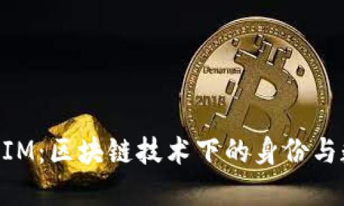 深入解读TokenIM：区块链技术下的身份与数据管理的创新
