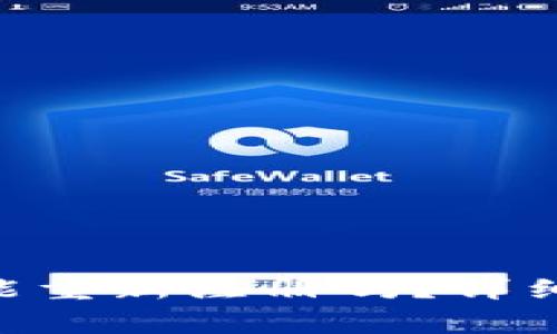 Tokenim钱包卸载后能重新注册吗？详细解析与常见问题解答