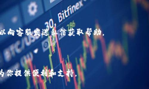   如何在手机上安装Tokenim应用？ / 

 guanjianci Tokenim, 安装, 手机应用, 下载, 加密货币 /guanjianci 

Tokenim应用简介
Tokenim是一款集成多种加密货币管理及交易功能的手机应用，旨在为用户提供一个简便、快捷、安全的数字资产管理平台。通过Tokenim，用户可以实时查看加密货币的价格，管理自己的数字资产，还可以参与各种加密货币的交易和投资。无论你是刚接触加密货币的新手，还是经验丰富的交易者，Tokenim都能满足你的需求。

随着加密货币的逐渐普及，越来越多的人开始关注这一新兴领域。而Tokenim恰恰为想要进入这个市场的用户提供了一种优雅和直观的解决方案。在本篇文章中，我们将深入探讨如何安装Tokenim应用，以及在使用过程中可能遇到的一些常见问题和解决方案。

如何在手机上安装Tokenim应用
安装Tokenim应用是一个相对简单的过程，下面将为大家详细说明在不同手机系统上（如iOS和Android）安装Tokenim的具体步骤。

h4在iOS设备上安装Tokenim/h4
1. 打开App Store：在你的iPhone或iPad上找到并打开“App Store”应用。
2. 搜索Tokenim：在页面底部的搜索框中输入“Tokenim”，点击搜索图标。
3. 下载并安装：在搜索结果中找到Tokenim应用，点击“获取”按钮以开始下载。系统可能会要求你输入Apple ID密码或使用Face ID/Touch ID验证。
4. 完成安装：下载完成后，Tokenim应用图标将出现在你的主屏幕上，你可以点击图标打开应用并开始使用。

h4在Android设备上安装Tokenim/h4
1. 打开Google Play商店：在你的Android手机上找到并打开“Google Play商店”应用。
2. 搜索Tokenim：在搜索框中输入“Tokenim”，点击搜索以查看结果。
3. 下载并安装：在搜索结果内找到Tokenim应用，点击“安装”按钮，系统将自动下载并安装该应用。
4. 完成安装：安装完成后，你可以在主屏幕或应用列表中找到Tokenim图标，并点击打开应用。

Tokenim应用的功能介绍
Tokenim应用不仅提供基本的数字资产管理功能，还包含一些独特的功能，使其在众多加密货币管理应用中脱颖而出。

h4多种加密货币支持/h4
Tokenim支持多种类型的加密货币，包括但不限于比特币（BTC）、以太坊（ETH）、瑞波币（XRP）等主流数字货币。用户可以在应用中轻松进行不同币种的交易和管理。

h4实时行情查询/h4
Tokenim提供实时的市场行情数据，用户可以随时查看自己所持币种的价格波动以及市场趋势，大大提升了交易决策的准确性。

h4安全性保障/h4
安全性是Tokenim关注的重点，应用内的数据传输采用高级加密技术，确保用户的资金和个人信息安全。

h4用户友好的界面/h4
Tokenim的用户界面设计简洁直观，用户能够轻松上手，从而专注于资产的管理和交易，而不是被复杂的操作界面所困扰。

h4教育和信息资源/h4
为了帮助用户更好地理解加密货币市场，Tokenim还提供丰富的教育资源和市场资讯，帮助用户做出明智的投资决策。

安装Tokenim后常见问题
在安装Tokenim后，用户可能会遇到一些常见的问题。这部分将列出五个可能相关的问题，并提供详细解答。

h41. Tokenim无法安装，显示错误提示/h4
有些用户在尝试安装Tokenim时，可能会遇到无法安装或显示错误提示的情况。出现这种问题的原因可能有很多，以下是几个常见的解决方案：

首先，请确认你的设备系统版本是否满足Tokenim的要求。Tokenim在不同版本的iOS和Android系统中可能有不同的兼容性。你可以在App Store或Google Play商店的应用页面中查看对应的系统要求。

其次，检查你的网络连接是否稳定，网络信号弱可能导致下载失败。如果网络不畅，可以尝试切换到更稳定的Wi-Fi或者移动数据网络。

此外，有时候设备存储空间不足也会导致应用无法安装。请在设备的设定中检查可用存储空间，必要时删除不常用的应用或文件。

最后，你还可以尝试重启设备，然后再次尝试安装。如果问题依旧，建议联系Tokenim的客服支持以获取帮助。

h42. 如何恢复Tokenim账户密码？/h4
忘记Tokenim账户密码的情况是许多用户可能会遇到的一个问题，不过Tokenim提供了简单的密码重置流程，用户可以通过以下步骤恢复账户访问：

第一步，在Tokenim应用的登录页面，点击“忘记密码？”选项。系统会引导你进入密码重置流程。

第二步，输入你在Tokenim注册时所使用的邮箱地址。确保输入的信息是准确的。

第三步，检查你的邮箱，Tokenim将向你的邮箱发送一封密码重置邮件，邮件中包含密码重置的链接。请注意查看垃圾邮件文件夹，以防邮件被错误分类。

第四步，点击邮件中的链接，将会转到Tokenim的密码重置页面。输入你的新密码并确认。

最后，保存新密码并尝试用新密码登录您的Tokenim账户。如果在恢复过程中遇到任何困惑，请随时联系Tokenim客户支持。

h43. Tokenim应用使用中卡顿或崩溃，如何解决？/h4
使用Tokenim的过程中，可能会出现应用卡顿或崩溃的情况，这通常与设备的性能、网络状态以及应用版本有关。以下是一些常见的解决方法：

首先，确保你正在使用的是Tokenim的最新版本。开发者常常会推出更新，以修复已知问题和提升性能。在App Store或Google Play上检查是否有可用更新，并及时进行更新。

其次，关闭后台应用程序。手机开启过多的后台任务会导致系统资源的分配不足，从而影响Tokenim的运行。在设备的任务管理中关闭不需要的应用程序。

如果设备存储空间较小，也可能影响Tokenim的流畅度。建议定期清理手机中的无用文件和应用，以腾出更多的存储空间。

还可以考虑重启手机。这可以清除系统缓存，释放内存，从而让Tokenim功能更加流畅。

最后，如果以上方法都无法解决问题，可以尝试卸载并重新安装Tokenim，确保应用没有损坏，并恢复到初始状态。

h44. 如何确保Tokenim使用过程中的安全性？/h4
数字资产的安全性是每位加密货币用户关注的重要问题，Tokenim在这方面也提供了多重保障。以下是一些确保Tokenim使用安全性的建议：

首先，使用复杂且独特的密码。避免使用与其他应用相同的密码，以降低黑客攻击的风险。建议使用字母、数字及特殊字符的组合，创建强密码。

其次，启用双重身份验证（2FA）。Tokenim提供了双重身份验证功能，开启后每次登录时都会要求输入额外的验证码，确保账户安全。

此外，定期检查账户活动，随时关注账户是否有异常登录或交易。如发现异常情况，建议立即更改密码并联系Tokenim支持团队。

最后，保持设备的软件更新，及时安装系统和应用的安全补丁。此外，不要随意点击陌生链接，以防遭遇钓鱼攻击。

h45. Tokenim的客服如何联系？/h4
若在使用Tokenim时遇到问题，用户可以通过多种方式联系Tokenim的客服团队，以下是几种常见的联系方式：

首先，你可以访问Tokenim的官方网站，在网站上通常会有客户支持相关的部分，提供常见问题解答和联系方式。

其次，Tokenim应用内通常有客服功能，用户可以直接在应用中提交问题，客服团队会在最短时间内回复处理。

另外，Tokenim可能会在社交媒体平台上开设官方账户，例如Twitter、Facebook等。在这些平台上，用户可以获取最新的产品资讯和公告，也可以向客服发送私信获取帮助。

最后，Tokenim的用户社区也是一个获取帮助的好地方。在相关的论坛或微信群中，常常有经验丰富的用户可以提供建议和解决方案。

通过以上的详细介绍，相信大家对如何安装Tokenim及相关问题有了更深入的了解。无论是新手还是老手，Tokenim都能在加密货币的道路上为你提供便利和支持。