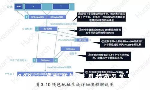 全面解析988pay虚拟钱包：使用指南及常见问题解答