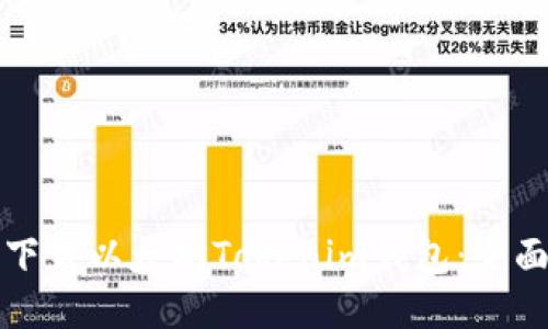 如何下载以太坊Tokenim钱包：全面指南