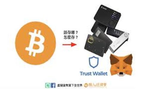   Tokenim法律纠纷深度分析：背景、发展与前景 / 
 guanjianci Tokenim, 法律纠纷, 区块链, 投资, 加密货币 /guanjianci 

一、Tokenim概述
Tokenim是一家区块链技术和加密货币投资公司，致力于推动数字资产的创新和应用。近年来，随着区块链技术的迅猛发展，各类加密货币层出不穷，Tokenim凭借其先进的技术和商业模式，迅速在市场上崭露头角。然而，在快速发展的同时，Tokenim也面临着法律风险和监管挑战，特别是在合规性、投资者保护和市场操作等方面。本文将探讨Tokenim所涉及的法律纠纷，包括其背景、发展及可能的前景，并回答与其相关的五个重要问题。

二、Tokenim法律纠纷的背景
Tokenim的法律纠纷主要源于其在加密货币市场中的行为。当市场上出现新兴的加密资产时，随之而来的往往是监管机构对其合法性的审查。在这一背景下，Tokenim所推出的某些产品和服务受到质疑，并引发了法律诉讼。
首先，加密货币领域的法律环境尚不成熟，各国对区块链和加密资产的监管政策差异明显，一些国家仍在考虑是否对加密资产进行监管。一方面，这为Tokenim等公司提供了广阔的发展空间，但另一方面，则诱发了潜在的法律纠纷。
其次，Tokenim的商业模式中涉及多个国家和地区，因此面临着不同法律体系的监管考验。例如，某些国家对ICO（首次代币发行）的监管较为严格，而Tokenim的产品恰恰采取了这一众筹形式，导致相关投资者对其合法性的质疑。

三、Tokenim法律纠纷的发展
随着Tokenim在市场上的发展，相关的法律问题不断凸显。首先，Tokenim的ICO模式引发了投资者的关注，对其投资的合法性产生了质疑。2019年，一些投资者因未能及时获得投资回报而对Tokenim提起诉讼，要求公司提供赔偿。
其次，Tokenim在市场运营中面临技术问题，导致交易不畅，投资者利益受损。针对这一问题，Tokenim需要承担相应的法律责任，投资者的维权需求也愈加迫切。随着诉讼的增多，Tokenim的运营策略也受到了一定的影响。
为了应对法律挑战，Tokenim开始主动寻求与监管机构沟通，力求在合规性方面进行有效调整。公司内部也加强了法律审查机制，确保产品和服务的合规性。然而，尽管公司采取了诸多措施，法律纠纷仍然对Tokenim的市场表现造成了一定的负面影响。

四、Tokenim法律纠纷的前景
未来，Tokenim面临的法律风险可能会进一步加大。首先，各国对区块链和加密资产的监管政策正不断完善，这也意味着Tokenim必须时刻关注政策变化，及时调整运营策略。其次，随着投资者维权意识的增强，Tokenim可能面临来自投资者的更大压力。
为了应对未来的法律挑战，Tokenim需要不断加强自身的合规性，确保其商业模式符合各国的法律法规。同时，Tokenim也应积极强化与投资者的沟通，通过透明的信息披露和客户关系管理来维护公司的信誉。
strong综上所述，Tokenim的法律纠纷不仅是其发展中的一大挑战，也是其未来能否持续发展的关键因素之一。/strong

五、Tokenim法律纠纷相关问题解答

1. Tokenim的法律纠纷具体涉及哪些方面？
Tokenim的法律纠纷主要体现在以下几个方面：
ul
    listrong投资者维权问题：/strong因投资者对Tokenim的期望未能实现，很多投资者选择通过法律途径维权，要求赔偿或退还投资金额。/li
    listrong合规性问题：/strongTokenim的ICO模式在某些国家受到严格监管，可能违反了当地的证券法，从而引发法律诉讼。/li
    listrong技术问题：/strong涉及交易系统的不稳定，导致投资者在交易时出现损失，从而引发的维权诉讼。/li
/ul
从以上问题可以看出，Tokenim的法律纠纷不仅涉及投资者的经济利益，还有其商业模式及技术实现的合法性，若未能妥善解决，可能会对公司的未来发展造成长远影响。

2. Tokenim如何应对法律纠纷？
Tokenim在应对法律纠纷方面采取了一系列措施：
ul
    listrong法律审查机制：/strong公司加强了内部法律审核，确保所有的产品与服务在推出之前符合各国法律法规的要求。/li
    listrong加强投资者沟通：/strongTokenim通过定期发布信息报告，及时回应投资者的疑问，增强公司的透明度和公信力。/li
    listrong法律团队建立：/strong为了更好地应对潜在的法律诉讼，Tokenim组建了专门的法律团队，负责案件的处理和法律合规性检查。/li
/ul
以上措施有助于Tokenim在法律纠纷中占据主动地位，减少潜在的法律风险，提高公司的市场信誉。

3. Tokenim的法律问题对投资者的影响是什么？
Tokenim的法律问题对投资者的影响可分为多个方面：
ul
    listrong经济损失：/strong由于投资者可能面临公司违约或赔偿问题，其所投资的资金存在一定的风险，一旦公司被判决需赔偿，投资者可能面临更大的经济损失。/li
    listrong信任危机：/strong因法律纠纷所引发的负面消息可能导致市场对Tokenim的信任度下降，影响股票价格和市场表现。/li
    listrong维权成本：/strong投资者参与维权的过程可能需要支付法律费用，增加了投资者的负担。/li
/ul
综上所述，Tokenim的法律问题不仅影响了公司的正常运营，也可能对投资者的经济利益和信任度造成负面影响，导致投资者对公司的投资前景产生不确定性。

4. Tokenim是否面临更多的法律监管？
随着区块链技术的发展，各国对加密货币的监管逐步加强，这对于Tokenim而言，面临着更大的法律风险。具体表现如下：
ul
    listrong新增立法：/strong各国密切关注加密资产市场的发展，并不断出台新规，以加强对ICO及其后续交易的监管，这使得Tokenim需要不断调整自身的业务模式以符合法规。/li
    listrong全球合规性：/strongTokenim进行国际业务，需要满足不同国家的法律要求，这在复杂性上也加大了法律合规的难度。/li
    listrong制度风险：/strong在法律法规不明确或存在变化的情况下，Tokenim可能面临诸多不确定性，给公司带来运营上的风险。/li
/ul
总之，Tokenim需要积极参与各类监管政策的讨论与制定，同时加大自身的合规性，以适应未来可能面临的更多法律监管。

5. Tokenim未来的发展方向是什么？
面对当前的法律纠纷和市场挑战，Tokenim的未来发展方向可以划分为以下几个方面：
ul
    listrong增强合规性：/strongTokenim需要不断完善内部合规机制，确保产品和服务符合各地的法律法规，以降低法律纠纷的风险。/li
    listrong技术创新：/strong持续加大区块链技术的研发投入，推出创新的金融产品，增强其市场竞争力。/li
    listrong市场拓展：/strong探索新的市场机会，拓宽收益来源，增加收入多样性，分散潜在的法律和市场风险。/li
/ul
综上所述，Tokenim在面临法律纠纷等问题的同时，应该从合规、技术与市场多方面出发积极寻求发展机会，以更好地应对未来的挑战。