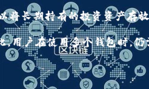   如何更换TokenIm钱包地址？详细教程与注意事项 / 
 guanjianci TokenIm, 钱包地址, 更换, 加密货币, 安全性 /guanjianci 

在加密货币的世界里，TokenIm作为一个相对热门的钱包应用，吸引了众多用户的关注。随着数字货币的不断发展，用户对钱包的管理需求也愈加多样化。在某种情况下，用户可能需要更换自己的钱包地址，例如更换设备、提高安全性或是因为某些应用的要求。那么，如何在TokenIm中更换钱包地址呢？本文将详细介绍相关的步骤、注意事项以及一些用户可能面临的问题。

TokenIm钱包的基本介绍
TokenIm是一个多功能的数字货币钱包，用户可以使用它进行资产管理、交易、发送和接收各种数字货币。用户界面友好，操作简单，适合初学者和资深用户。同时，TokenIm还提供了跨链交易等功能，用户可以便捷地管理不同区块链上的资产。

TokenIm支持多种加密货币，包括但不限于Ethereum、Bitcoin等，并在钱包中集成了对去中心化交易的支持。这使得用户能够以更加灵活的方式进行交易和投资。为了保证用户的资产安全，TokenIm采取了一些安全措施，包括私钥管理和多重签名技术。

更换TokenIm钱包地址的必要性
在使用TokenIm钱包的过程中，用户可能会因为不同的原因需要更换钱包地址。这些原因包括：
ul
    li安全性考虑：如果用户担心钱包地址曾受到攻击或泄露，及时更换钱包地址可以增强安全性。/li
    li设备更换：在更换手机或电脑时，用户可能需要迁移钱包地址。/li
    li避免资产追踪：某些用户希望保护隐私，避免资产被追踪。/li
    li使用不同的链：某些情况下，用户希望在不同区块链中使用不同的钱包地址。/li
    li个人需求变更：由于投资策略或资产配置的改变，用户希望更换钱包地址。/li
/ul

TokenIm钱包地址的更换步骤
在TokenIm中更换钱包地址的过程通常涉及以下几个步骤：
ol
    listrong备份现有钱包：/strong在进行任何更改之前，务必备份当前钱包。这包括导出私钥和助记词，以免在后续操作中造成资产损失。/li
    listrong登录TokenIm钱包：/strong使用你的账户信息登录TokenIm应用。/li
    listrong访问设置选项：/strong在钱包主界面找到设置选项，通常在左上角或个人中心部分。/li
    listrong更换钱包地址：/strong在设置中找到钱包管理选项，通常会有一个“更改地址”或“重新生成地址”的选项。选择此项以创建新的钱包地址。/li
    listrong确认新地址：/strong系统会生成一个新的钱包地址，用户需要确认并保存这个地址，以便后续使用。确保新地址是正确的，并对其进行备份。/li
    listrong转移资产：/strong如果你的老地址中有资产，务必将这些资产转移到新地址。确保所有的交易都是在网络确认后完成的。/li
    listrong删除旧地址：/strong在成功转移资产并确认新地址后，可以在钱包设置中逐步移除旧地址。/li
/ol

更换TokenIm钱包地址时的注意事项
在进行钱包地址更换的过程中，有几个需要注意事项，以保护用户的资产安全：
ul
    li务必安全存储私钥和助记词，避免第三方获取。/li
    li在转移资产时，务必确认交易记录，以避免资金损失。/li
    li使用加密连接，务必确保网络安全，避免钓鱼网站。/li
    li在进行交易时，务必检查所有转账信息，确保地址准确无误。/li
    li考虑到网络繁忙时段，转账确认时间可能会有所延迟，需耐心等待。/li
/ul

常见问题解答

1. 更换TokenIm钱包地址后，之前的资产会丢失吗？
更换TokenIm钱包地址后，之前钱包地址上的资产并不会丢失。这是因为每个地址都是独立的，加密货币的资产依旧会存放在原有地址上。用户需要将原地址上的资产转移到新地址，以便于管理和使用。在进行资产转移时，可以使用“转账”功能，确保输入正确的新地址，以避免资产丢失。

需要注意的是，在启动资产转移之前，务必要备份原地址的私钥和助记词，以防在后续操作中发生意外。如果你不熟悉加密货币交易操作，建议先查阅相关资料或咨询专业人士，确保交易的安全和正确性。

2. 更换钱包地址后会影响我的交易记录吗？
更换钱包地址不会影响用户的交易记录。在区块链技术中，所有的交易都通过地址进行记录和追踪，而每个钱包地址的数据是独立的。因此，即使你更换了钱包地址，之前的所有交易记录依旧可以通过原来的地址进行查询和查看。

然而，如果在更换地址后不再使用旧地址，那么旧地址的交易记录将会被孤立，只有在需要时，你还可以通过私钥进入旧钱包以查看交易历史和资产。在记录和管理交易时，用户可以使用一些第三方区块链浏览器，方便地查看历史交易记录。

3. 更换钱包地址时，我需要注意哪些安全问题？
钱包地址的更换涉及多种安全性问题，用户在进行此操作时应格外谨慎，主要需要注意以下几点：
ul
    listrong网络安全：/strong在进行交易和更换地址时，请确保使用安全和可信的网络连接，避免在公共Wi-Fi下进行操作，以防止数据被黑客窃取。/li
    listrong备份：/strong在进行任何更改之前，请备份你的私钥和助记词，这对确保你的资产安全至关重要。/li
    listrong确认信息：/strong在进行转账时，务必确认交易信息的准确性，包括钱包地址和转账金额，以避免错误。/li
    listrong多重验证：/strong如果你的TokenIm钱包支持多重验证功能，建议启用此功能以增强账户安全性。/li
/ul

4. 为什么我需要定期更换TokenIm钱包地址？
定期更换TokenIm钱包地址是一种防范风险的策略。随着区块链技术的发展，尽管许多用户依然认为其匿名性和安全性很高，但在一定程度上，交易的地址地址仍具有可追踪性。因此，定期更换钱包地址可以有效保护资产安全。

首先，定期更换地址能够减少用户被追踪的可能性。在加密货币市场环境不确定的情况下，用户可能希望增强对自身资产的隐私保护。其次，当用户怀疑账户或设备受到威胁时，更换钱包地址能够降低用户资产被获取的可能性。

最后，由于加密货币市场的波动性，定期对投资策略进行重新评估并调整钱包配置是必要的，因此定期更换钱包地址也是管理投资的一部分。

5. TokenIm中是否可以同时使用多个钱包地址？
在TokenIm中，用户是可以同时使用多个钱包地址的。这给用户提供了灵活的资产管理选择，可以根据不同的需求进行配置。使用多个钱包地址可以有效分散风险，用户可以将长期持有的投资资产存放在一个地址中，而将用于短期交易的资产存放在另一个地址中。

此外，用户还可以根据不同的项目、投资策略或是交易活动来设定多个钱包地址。例如，用户可以为各个交易所、投资组合设置独立的钱包地址，以便于管理和记录。虽然如此，用户在使用多个钱包时，仍需注意每个地址的安全性，定期进行备份，确保资产的安全管理。

综上所述，更换TokenIm钱包地址的过程并不复杂，但在操作时仍需保持谨慎。通过以上的详细介绍，希望能帮助用户更好地管理自己的TokenIm钱包。
