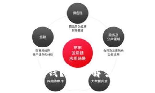 开通数字钱包真的能赚钱？全面解答数字钱包背后的 راز