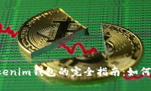 : 1英寸空投Tokenim钱包的完全指南：如何参与与收益分析