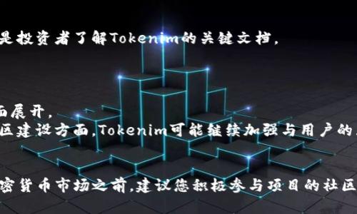 biatiTokenim官方网站及合约地址详解/biati
Tokenim, 合约地址, 官方网站, 加密货币, 区块链/guanjianci

引言
在加密货币和区块链技术迅猛发展的今天，Tokenim作为一个新兴的项目备受瞩目。它不仅提供了多种加密服务，还以其独特的技术架构吸引了众多投资者的关注。本文将深入探讨Tokenim的官方网站及其合约地址，帮助用户更好地理解该项目。

Tokenim的官方网站
Tokenim的官方网站是获取该项目最新动态和信息的主要渠道。通常，官方网站会提供关于项目的基本介绍、团队背景、技术白皮书、发展路线图以及社区活动等丰富内容。用户可以通过访问官方网站深入了解Tokenim的目标、愿景及其在加密货币生态系统中的定位。与此同时，官方网站还通常会发布一些最新消息或公告，帮助用户及时获取与项目相关的动态和变化。

Tokenim的合约地址
区块链项目的合约地址是用户进行交易和交互的基础。Tokenim的合约地址通常可以在其官方网站或者公开的区块链浏览器上找到。合约地址是一个唯一的标识符，用户通过这个地址可以在区块链网络上确认Tokenim的所有交易记录、持有者以及其它相关信息。
确保合约地址的准确性至关重要，因为在区块链世界中，一旦交易确认，便无法撤回。因此，用户在进行投资或交易时，务必要确保访问官方渠道确认合约地址，避免因信息不对称而导致的损失。

Tokenim的技术优势
Tokenim的技术架构使其在竞争中脱颖而出。该项目采用了先进的区块链技术，并进行了多项创新，以提高交易效率和安全性。首先，Tokenim运用了智能合约，自动化执行交易条款，减少人为干预的风险，提高效率。
此外，Tokenim还引入了分布式账本技术，确保用户的数据和交易记录在多个节点上进行同步，从而增强网络的安全性和抗攻击能力。这种技术架构不仅提高了用户体验，还有助于提升整个系统的稳定性。

Tokenim社区及生态系统
Tokenim注重社区的建设，积极与用户进行互动。Tokenim的社区是一个多元化、开放的环境，用户可以在社区中提出建议、进行讨论、分享信息等。社区成员的反馈对项目的改进和发展起到了至关重要的作用。
此外，Tokenim还构建了一个完整的生态系统，包括交易所、钱包、DApp等，为用户提供一站式服务。这样的生态系统不仅提高了Tokenim的使用价值，也促进了用户之间的互动，为项目的可持续发展奠定了基础。

常见问题解答

问题一：Tokenim的投资风险有哪些？
投资Tokenim或任何加密货币都存在一定的风险。首先，由于市场的波动性极大，加密货币的价格可能会在短时间内发生剧烈改变。投资者需要时刻关注市场动态，以便及时做出决策。
其次，Tokenim的技术和市场策略并非绝对安全，任何项目都有可能面临技术漏洞或市场竞争的威胁。投资者在决策前应仔细研究Tokenim的白皮书，了解其技术架构、团队背景及未来发展计划，以降低投资风险。

问题二：如何安全地存储Tokenim？
存储Tokenim的安全性极为重要，用户应采取适当措施以保护自己的资产。最安全的方式是使用硬件钱包，它能将私钥存储在离线环境中，降低被黑客攻击的风险。而如果选择使用软件钱包，建议使用那些已被广泛验证和认可的钱包应用，并开启两步验证等安全措施。
在选择交易所进行Tokenim交易时，也需确保其具备良好的安全性和用户评价，尽量避免使用不知名或缺乏安全保障的平台。同时，用户还应定期备份自己的资产数据，以防遗失或损坏。

问题三：Tokenim的交易费用如何？
Tokenim的交易费用可能根据市场的变化和交易量而有所不同。通常，加密货币交易所会对每笔交易收取一定的手续费，用户在进行Tokenim交易时需要了解这些费用，并将其考虑在内。
此外，Tokenim可能会根据不同的交易金额和交易类型提供不同的费率，这些信息通常可以在官网或相关交易所的公告中找到。因此，在进行大额交易之前，用户应详细了解相关费用，并做好资金规划。

问题四：Tokenim的白皮书在哪里可以找到？
Tokenim的白皮书是评估项目的重要参考资料，通常可以在官方网站上找到。白皮书详细介绍了项目的理念、技术架构、市场分析、团队背景及发展路线图等信息，是投资者了解Tokenim的关键文档。
用户可以在官方网站的“文档”或“资源”栏目中找到白皮书的下载链接。若未能在官方网站上找到，建议用户直接与项目团队取得联系，询问获取白皮书的途径。

问题五：Tokenim的未来发展方向是什么？
对于Tokenim的未来发展方向，项目团队通常会在白皮书和官方网站上进行详细说明。Tokenim的未来发展可能会围绕技术创新、市场拓展和社区建设等多个方面展开。
例如，Tokenim可能会推出新的功能或产品，以满足用户需求并提升使用体验。此外，团队还可能计划与其他项目进行合作，增强其生态系统的多样性和活力。在社区建设方面，Tokenim可能继续加强与用户的互动，并建立更多激励机制，以促进社区的活跃度和参与度。

结论
Tokenim作为一个新兴的区块链项目，展现出强大的技术实力和发展潜力。通过本文的介绍，相信您对Tokenim的官方网站及合约地址有了更深入的了解。掘金加密货币市场之前，建议您积极参与项目的社区讨论，保持对市场动态的关注，为您的投资决策提供更有利的支持。