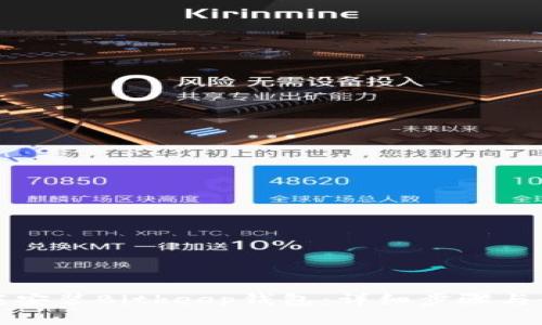 如何下载安装Bitkeep钱包：详细步骤与全面解析