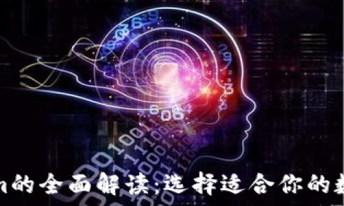   
TP钱包与Tokenim的全面解读：选择适合你的数字资产管理工具