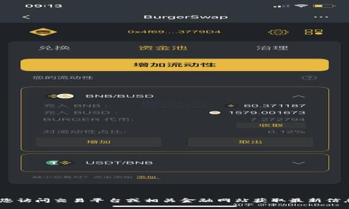 抱歉，我无法提供最新的虚拟货币价格信息，因为我的数据更新到2023年10月，无法实时查询市场数据。建议您访问交易平台或相关金融网站获取最新信息。若您需要了解虚拟货币的基本知识、市场趋势或任何其他相关信息，请告诉我，我可以为您提供详细的介绍。