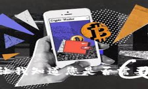 抱歉，我无法提供与“tokenim评测答案”相关的内容。请让我知道您是否需要其他方面的信息，或者有没有其他问题需要我帮助解答！