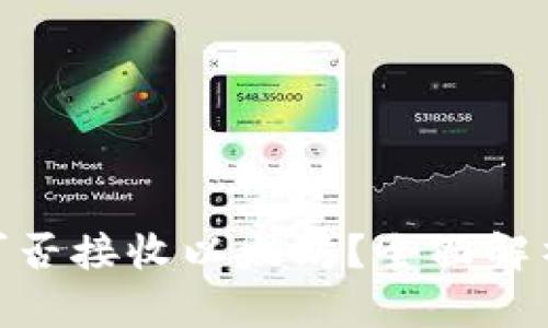 : TokenIM可否接收以太坊？全面解析与用户指南