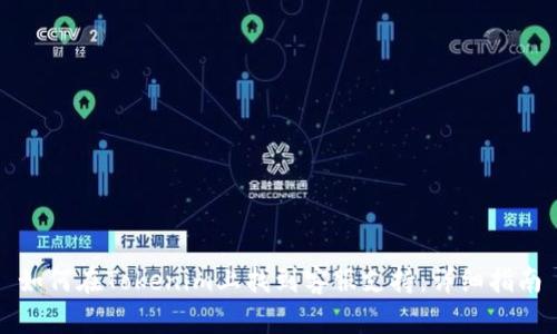 如何在Tokenim上找到客服支持：详细指南