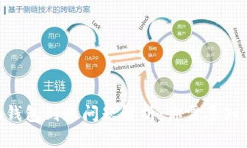 Tokenim钱包到账问题解析：你需要知道的一切