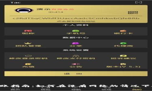 Tokenim离线转账指南：如何在没有网络的情况下安全地进行转账