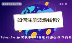 TokenIm：如何提取EOS并进行