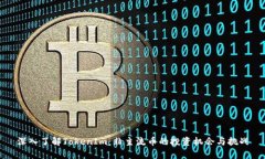 深入了解TokenIm：非主流币