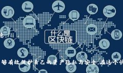   如何使用TokenIM洗币？详