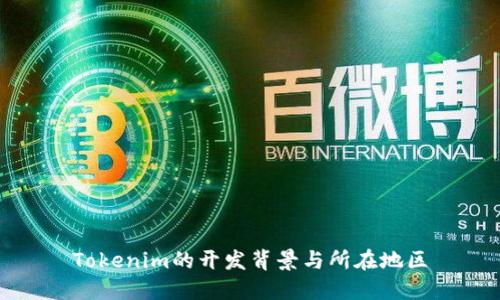 Tokenim的开发背景与所在地区
