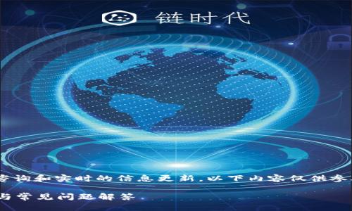 注意:由于我无法提供具体法律或财务咨询和实时的信息更新,以下内容仅供参考。在实际情况下,建议您咨询专业人士。
虚拟币转错了钱包怎么追回?详细指南与常见问题解答