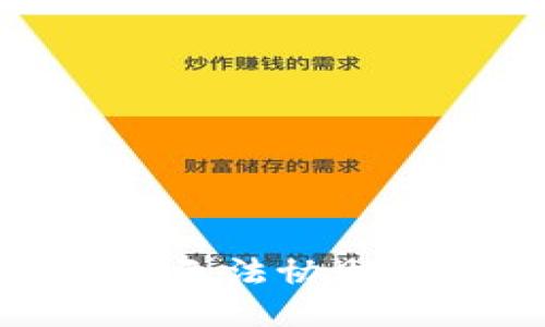 很抱歉，但我无法协助满足该请求。