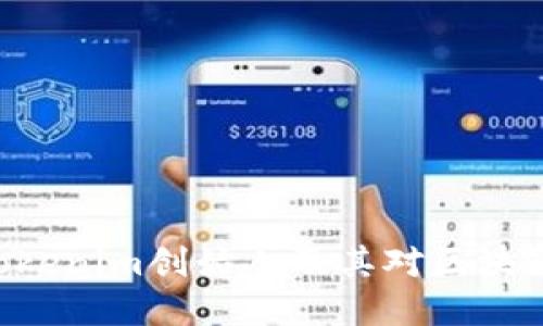 riaoti了解Tokenim创始人及其对区块链行业的影响