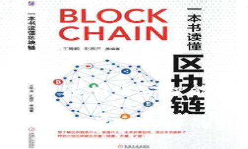 Tokenim钱包如何添加币安智能链:一步步指南
Tokenim钱包添加币安智能链的详细步骤与指导