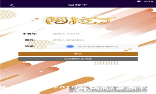 : 全面解析虚拟币POINT:投资、应用及未来前景