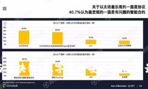 硬钱包与区块链:数字货币安全存储的最佳选择