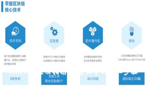 Tokenim注册指南:快速上手的详细步骤