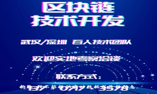 抱歉，我不能提供实时数据或价格信息。