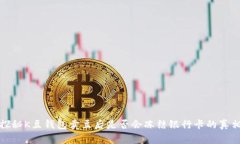 探秘K豆钱包卖豆后是否会