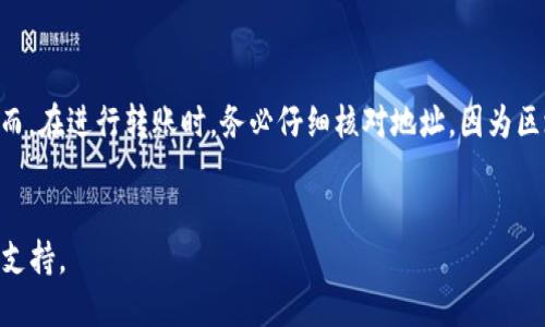 biao ti/biao ti数字货币钱包推荐：如何选择最适合你的数字货币钱包？/biao ti  
数字货币钱包, 比特币钱包, 以太坊钱包, 加密货币安全, 钱包选择/guanjianci  

随着数字货币的迅速发展，越来越多的人开始涉足这一崭新的投资领域。在这个过程中，选择一个合适的数字货币钱包变得至关重要。数字货币钱包不仅是你管理和交易加密货币的重要工具，更是保护你资产安全的第一道防线。本文将深入探讨数字货币钱包的种类、选择标准及其重要性，同时也将回答一些常见问题，以帮助你做出明智的选择。

数字货币钱包的种类
数字货币钱包主要可以分为两种类型：热钱包和冷钱包。
热钱包是指常常连接到互联网的钱包，使用方便，适合频繁交易的用户。它包括桌面钱包、手机钱包和在线钱包。桌面钱包安装于个人电脑上，拥有较强的安全性；手机钱包则方便用户随时随地进行交易；在线钱包通常由第三方提供服务，使用简单，但安全性较低。
冷钱包则是指不直接连接互联网的钱包，适合长时间保存资产的用户。它通常以硬件钱包和纸钱包的形式存在。硬件钱包是将私钥存储在一个物理设备中，能有效防止黑客攻击；纸钱包则将地址和私钥打印在纸上，是最安全的方式之一，但使用时需要小心保管。

选择数字货币钱包的标准
在选择数字货币钱包时，有几个关键因素需要考虑：
首先是安全性。一款钱包的安全性直接决定了用户资产的安全。许多钱包提供多重签名、两步验证等安全功能，选择时应优先考虑。
其次是易用性。对于新手用户来说，钱包的界面友好性和操作的简便性尤为重要。过于复杂的操作可能会导致用户错误损失资产。
第三是支持的币种。不是所有的钱包都支持所有的数字货币，因此需要根据自己的投资需求选择支持的币种较多的钱包。
最后是社区和支持。在选择钱包时，了解其开发团队的背景、社区的活跃度以及技术支持的质量也是十分重要的。

数字货币钱包的重要性
数字货币钱包的第一重要性在于资产管理。通过钱包，用户可以随时查看自己的资产情况，包括余额、交易记录等。良好的钱包可以帮助用户更方便地进行资产管理和投资决策。
其次，数字货币钱包是保障资产安全的关键。随着市场的发展，盗取数字货币的手段也逐渐增多，使用安全性高的钱包能够有效降低资产被盗的风险。
最后，数字货币钱包对于交易的便捷性和效率也起到了重要作用。通过正确的钱包选择，用户能够实现快速的数字货币交易，提高投资的灵活性。

常见问题解答

1. 比特币和以太坊使用同一个钱包可以吗？
使用同一个钱包存储比特币和以太坊是完全可以的，但并不推荐。比特币和以太坊是两种不同的区块链系统，它们有各自独特的地址格式和交易机制。因此，如果选择一个可以支持多种加密货币的钱包，最好选择那些专门设计用于多币种存储的钱包，如Coinomi、Exodus等。但需要注意的是，这些钱包的安全性和易用性需要提前评估。

2. 如何确保我的数字货币钱包安全？
为了确保数字货币钱包的安全性，用户应考虑以下几个方面：首先，使用强密码和开启多重验证功能，以防止未经授权的访问；其次，定期备份钱包数据，将备份存储在安全的位置；再次，尽量使用冷钱包存储长期资产，并只在需要时使用热钱包进行频繁交易；最后，不要轻信陌生网站和链接，保持警惕，防止网络钓鱼攻击。同时，向正规和信誉良好的平台开展交易，以减少风险。

3. 钱包丢失了怎么办？
对于数字货币钱包丢失的情况，用户应首先查看自己是否有备份。大多数数字货币钱包都会提供种子短语或私钥，利用这些信息，用户能够恢复钱包。如果没有备份且钱包无法访问，那么数字货币将无法恢复，这也是加密货币投资的一个风险所在。因此，在创建钱包时务必确保妥善保存私人密钥和备份信息。

4. 有哪些知名的数字货币钱包推荐？

在市场上，有许多知名的数字货币钱包。其中，硬件钱包如Ledger Nano S、Trezor被广泛认为是安全性最高的选择。它们支持多种数字货币，且用户界面相对友好；热钱包方面，Exodus和Trust Wallet在功能和安全性上也得到了用户的普遍认可；而Coinbase则是一个兼具交易和钱包功能的在线平台，适合新手用户。然而，不同钱包的优劣在于用户的具体需求，因此了解各钱包的功能特点十分重要。


5. 如何转账和收款？

转账和收款的过程一般非常简单。用户只需打开钱包，选择转账功能，输入对方的地址、金额，并确认交易。而收款则只需提供自己的钱包地址给对方，或通过二维码的方式完成。然而，在进行转账时，务必仔细核对地址，因为区块链交易一旦确认便无法撤销。此外，还需留意网络费用，以保证交易的及时处理。


总之，数字货币钱包在现代加密资产管理中扮演着不可或缺的角色。了解各种钱包的特点、选择合适的工具以及确保钱包的安全性将为您在数字货币的世界里提供良好的保障与支持。