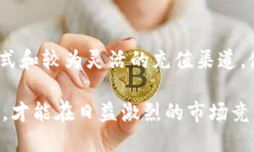   Tokenim中人民币的交易与应用指南 / 

 guanjianci Tokenim, 人民币, 数字货币, 交易平台, 加密货币 /guanjianci 

在数字货币迅速发展的今天，越来越多的人开始关注和参与到各种数字货币的交易中。Tokenim作为一个新兴的数字货币交易平台，吸引了众多用户的关注。然而，对于许多用户来说，在Tokenim中如何进行人民币交易仍然是一个令人疑惑的问题。本文将为您详细介绍在Tokenim中人民币的相关信息，包括什么是Tokenim，人民币在Tokenim中的应用，如何进行人民币充值和提现，以及在此平台上交易时需要注意的事项。

Tokenim简介
Tokenim是一种新兴的数字货币交易平台，致力于为用户提供安全便捷的交易服务。它的目标是让每一个用户都能轻松地参与到数字货币的世界中来。Tokenim不仅支持多种主流数字货币的交易，如比特币、以太坊等，还针对用户的需求不断推出新的功能和服务。
该平台的用户界面友好，操作简单，即使是没有丰富交易经验的新手也能快速上手。此外，Tokenim还注重用户的隐私和安全，通过各种加密措施确保用户信息和资产的安全。

人民币在Tokenim中的应用
人民币作为中国的法定货币，在Tokenim中可以用于充值、提现以及购买数字资产。这为广大中国用户提供了更为便利的交易方式。用户可以通过绑定自己的银行账户，方便地将人民币转入Tokenim账户，进而进行数字货币的交易。

如何在Tokenim中充值人民币
在Tokenim中进行人民币充值的步骤相对简单。首先，用户需要注册一个Tokenim账户，并完成身份验证。身份验证是为了确保交易的安全性，用户需提供相应的身份证明文件。
完成身份验证后，用户可以选择“充值”选项，然后选择“人民币充值”。接下来，用户输入希望充值的金额，并选择相应的银行账户，最后确认交易。一般情况下，充值的人民币会在短时间内到账，用户可以在账户中查看充值情况。

如何在Tokenim中提现人民币
提现人民币的过程也是简单易懂的。用户同样需要在Tokenim平台上完成身份验证，并确保账户中有足够的数字货币或人民币。如果用户希望将自己在Tokenim中的资产提现为人民币，可以选择“提现”选项，输入金额并选择提现的银行账户，最后确认提现请求。
值得注意的是，提现的时间通常会比充值时间稍长，具体取决于银行的处理时间。用户在进行提现操作时也要注意平台的手续费问题，确保在转账时能够顺利完成。

在Tokenim交易时需要注意什么
在Tokenim进行交易时，用户需要时刻关注市场的动态和相关消息。由于整个数字货币市场波动性极大，比特币等数字货币的价格可能在短时间内发生剧烈变化。因此，用户应当根据市场变化及时调整自己的投资策略，避免由于价格急剧下跌而造成的损失。
此外，用户在进行交易时应仔细阅读平台的相关政策和规定，了解各项费用和手续费。此外，保持良好的交易习惯，如及时进行资产管理和数据备份，确保资产的安全。

可能相关的问题

1. Tokenim平台的安全性如何？
数字货币交易平台的安全性是每个投资者最为关注的问题之一。Tokenim为了确保用户的资产安全，采取了多种安全措施。首先，Tokenim使用了高水平的加密技术，确保用户的个人信息和交易数据不会被泄露。此外，平台还建立了双重身份验证机制，要求用户在登录和交易时提供额外的身份验证，以降低账号被盗用的风险。
tokens在国内外多个合作银行进行资金托管，能够有效避免用户资金的风险。同时，平台定期进行安全审计与风险检测，确保系统的安全性和稳定性。

2. 如何提升在Tokenim上的交易技巧？
对于新手用户来说，提升交易技巧最有效的方法是不断学习和实践。用户可以通过阅读相关的书籍和参加培训课程来增加对市场的认识。此外，Tokenim平台上也提供了一些实时的市场分析和交易策略，用户能够利用这些信息帮助自己做出更好的交易决策。
通过模拟交易的方式，用户也可以在不造成实质损失的情况下练习自己的交易策略。通过不断的学习和实践，用户定能提高在Tokenim上的交易技巧，获取更多利润。

3. Tokenim的手续费如何计算？
Tokenim对于每笔交易收取一定的手续费，其计算方式主要分为两部分：交易手续费和提现手续费。交易手续费通常是根据交易额的百分比收取，具体费率会随着市场的变化有所调整。而提现手续费则是基于提现金额的固定费用，具体数额会在用户提现时显示在页面上。了解这些手续费的计算方式对于用户的投资收益有着重要影响。

4. 在Tokenim平台上投资有哪些风险？
在Tokenim平台上投资数字货币存在一定的风险，主要包括市场风险、流动性风险和技术风险等。市场风险主要体现在数字货币价格的剧烈波动，这可能导致投资者在短时间内遭受重大损失。此外，一些小型数字货币由于市场交易量较小，存在流动性风险，用户可能难以快速买入或卖出。此外，还需要注意技术风险，平台系统故障或被攻击也有可能对用户的资金造成损失。因此，投资者在进入市场前需做好充分的风险评估和投资策略制定。

5. Tokenim与其他交易平台的比较
Tokenim作为一家新兴交易平台，与其他平台相比有自己的优势和劣势。首先，Tokenim的用户界面友好，适合新手使用，而其他一些交易平台则更多地服务于专业投资者。此外，Tokenim提供多样化的交易方式和较为灵活的充值渠道，使得用户在使用时更为便利。然而，Tokenim的市场规模和交易量相较于一些老牌交易平台相对较小，可能导致流动性不足，用户需要在选择时谨慎考虑。

总而言之，Tokenim作为一个新兴的数字货币交易平台，为用户提供了便利的人民币交易选项。然而，用户在使用Tokenim进行交易时，仍需保持警惕，注重安全和风险管理，通过不断学习提升自己的交易技能，才能在日益激烈的市场竞争中赢得成功。
