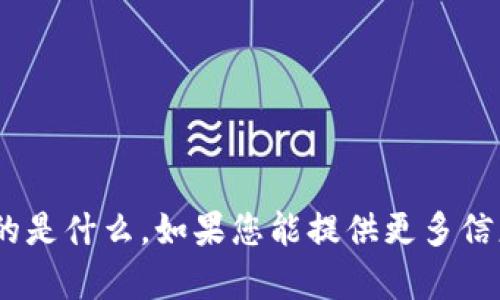 抱歉，但我不太清楚“tokenim”指的是什么。如果您能提供更多信息或上下文，我将能更好地帮助您。