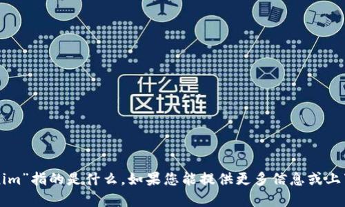抱歉，但我不太清楚“tokenim”指的是什么。如果您能提供更多信息或上下文，我将能更好地帮助您。