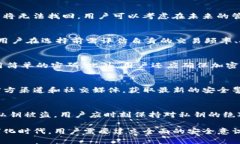   如何安全保存Tokenim私钥