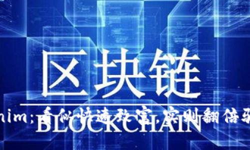 探秘Tokenim:看似快速致富,实则翻倍骗局的真相