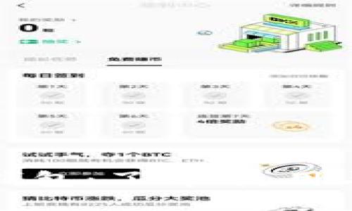 虚拟币全区块钱包:了解、使用与未来发展趋势