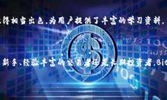   探索BitFrog国际版：数字