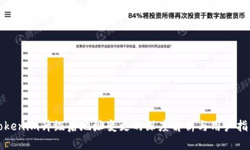 Tokenim升级后地址变更的深度解析与用户指南