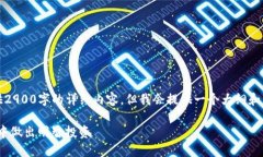 提示：由于字数限制，这