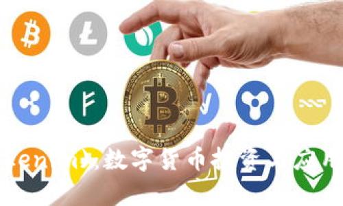 TTB币(Tokenim):数字货币投资与应用前景分析
