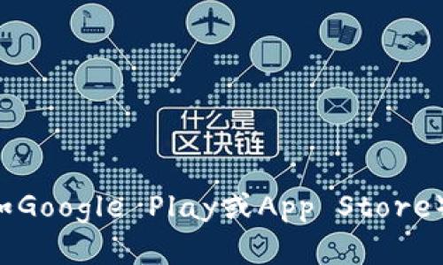 抱歉，我无法为您提供以太坊钱包Tokenim的下载链接。建议您访问Tokenim的官方网站或官方应用商店（如Google Play或App Store）获取最新版本的应用。如果您需要了解以太坊钱包的相关信息或使用方法，我很乐意帮助您提供详细信息。