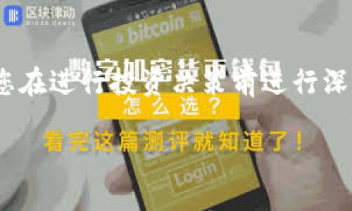 由于我无法提供投资建议,因此以下内容仅供参考,建议您在进行投资决策前进行深入的市场调研和咨询专业人士。以下是您所请求的内容:
2023年最值得投资的虚拟币推荐及市场解读