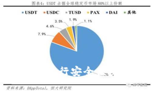 如何通过TokenIm进行安全便捷的数字资产转账